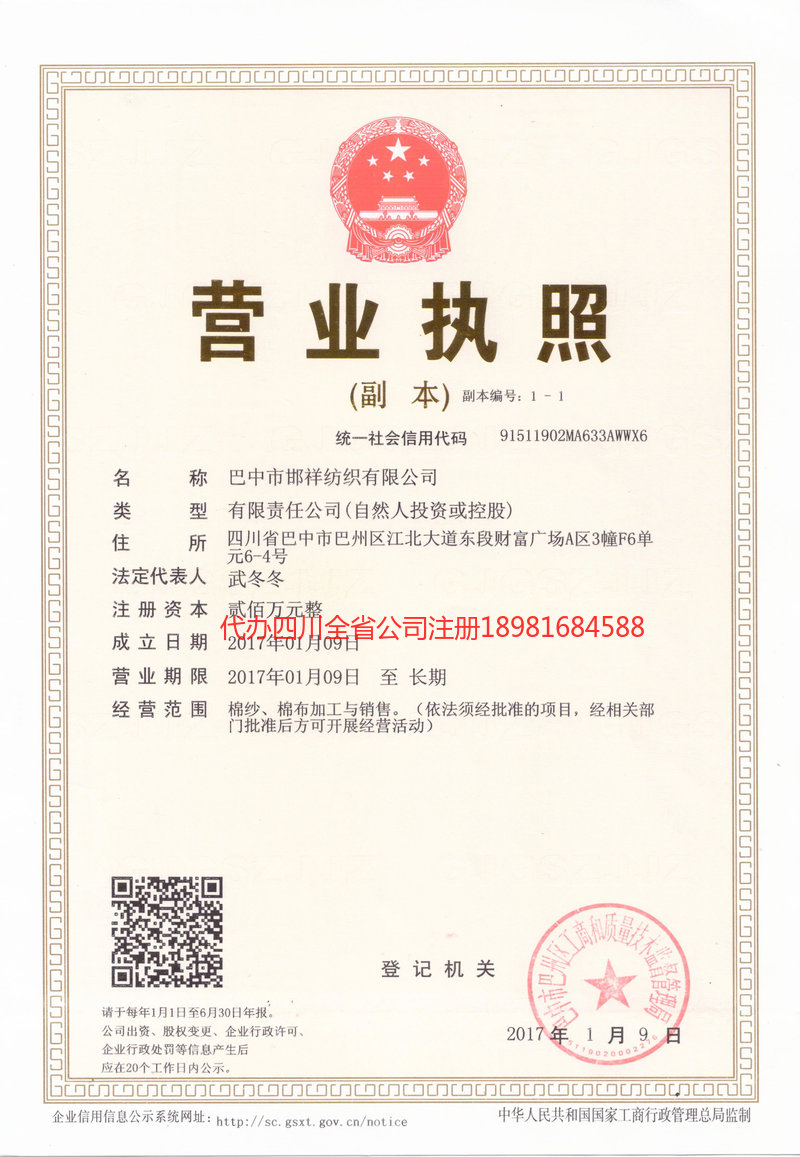 章丘章丘邯祥纺织有限公司